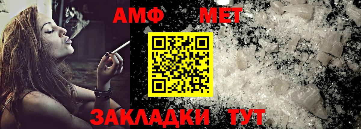 Спасск-Дальний  Амфетамин 97%  Вход с VPN 