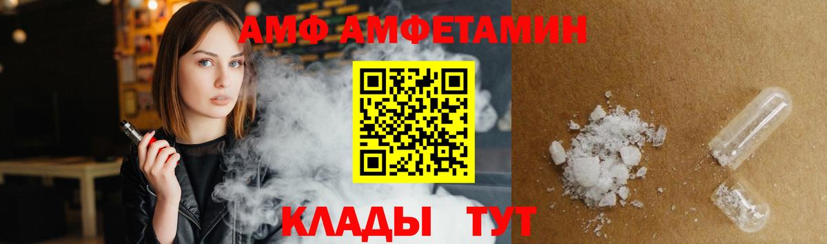 Амфетамин VHQ Спасск-Дальний