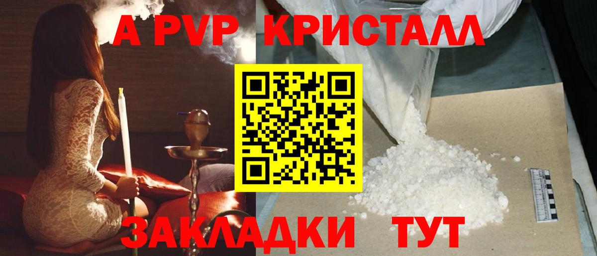 A PVP мука  Alpha-PVP мука  Вход с VPN  Спасск-Дальний  Альфа ПВП Соль 