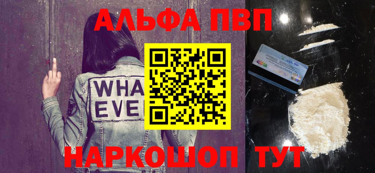 Alfa_PVP мука Спасск-Дальний