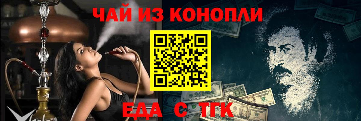 Спасск-Дальний  Печенье с ТГК конопля  Вход с VPN 