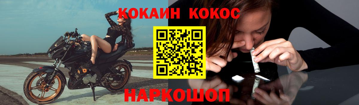 Cocaine 97%  COCAIN  Спасск-Дальний  Вход с VPN  Кокаин Перу 