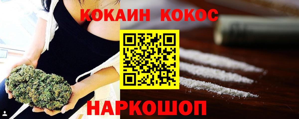 COCAIN Перу Спасск-Дальний