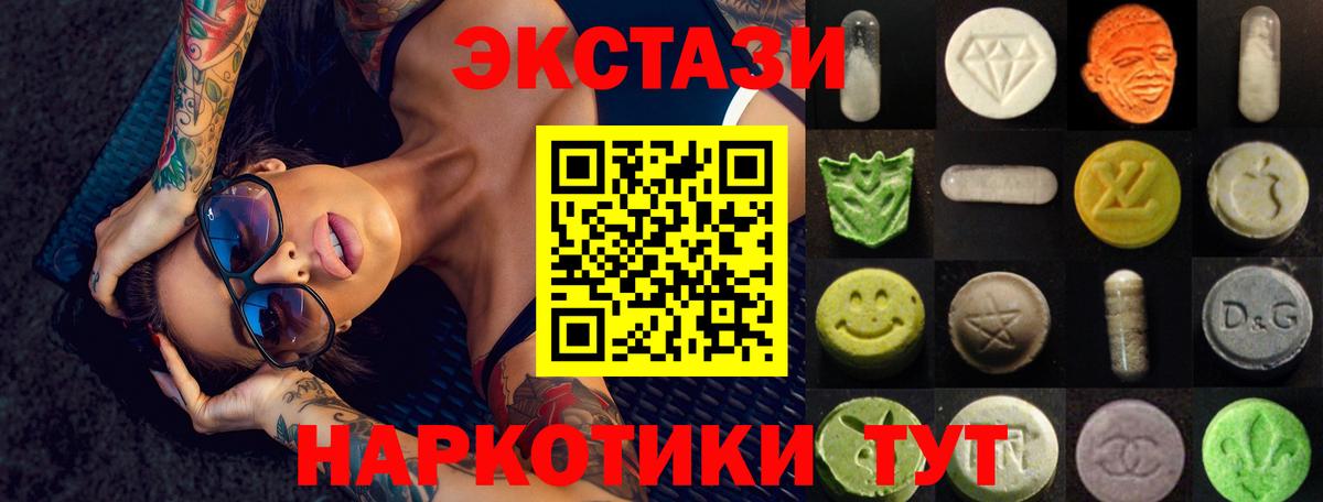 Экстази MDMA  Вход с VPN  ЭКСТАЗИ  Спасск-Дальний 