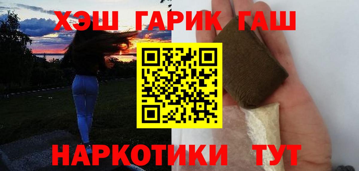 ГАШИШ индика сатива  Гашиш гарик  Вход с VPN  ГАШ  где найти   Спасск-Дальний 