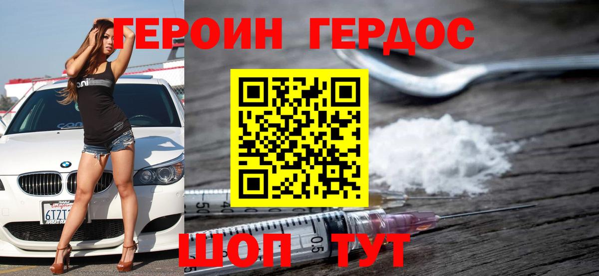 Спасск-Дальний  Героин белый  Вход с VPN 