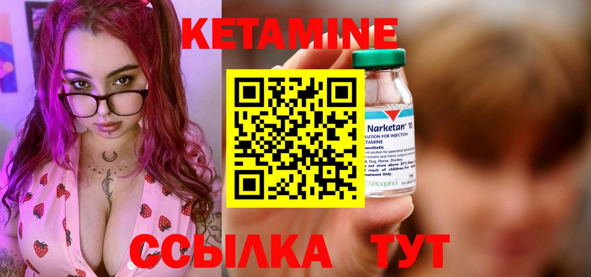 Спасск-Дальний  КЕТАМИН ketamine  Кетамин ketamine  Вход с VPN 