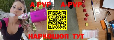 apvp Нарткала