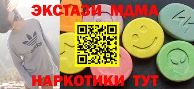 молекула духа Наро-Фоминск