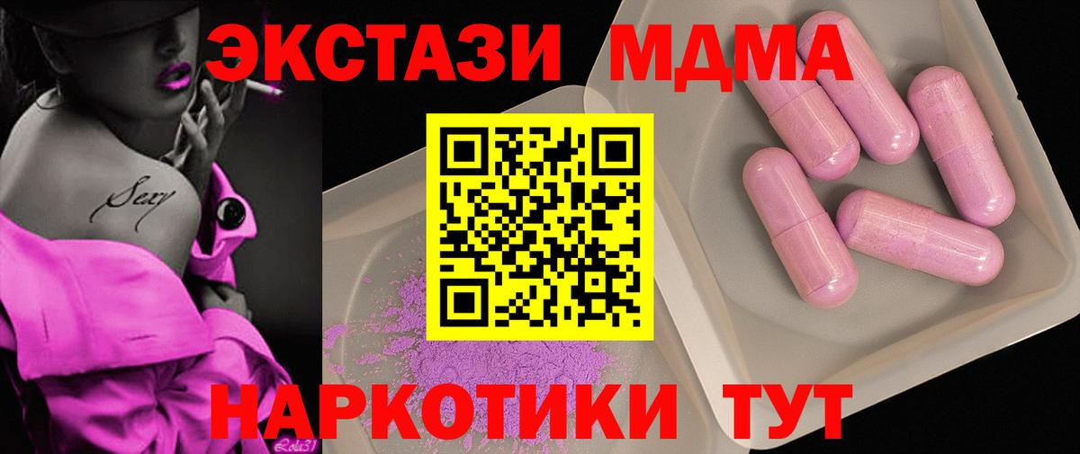 MDMA  Вход с VPN  Спасск-Дальний  МДМА crystal 