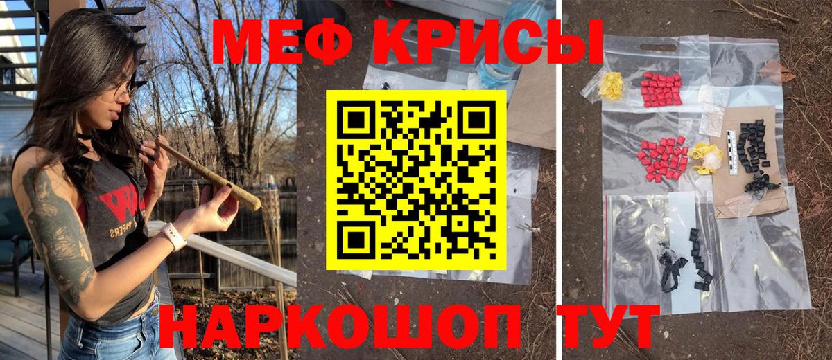 Меф кристаллы Спасск-Дальний