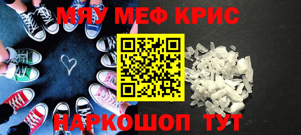 МЕФ  Вход с VPN  Спасск-Дальний  МЕФ  Меф мяу мяу 