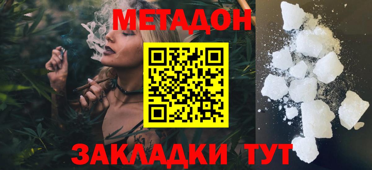 МЕТАДОН VHQ  darknet клад  mega рабочий сайт  Метадон мёд  Спасск-Дальний  Вход с VPN 
