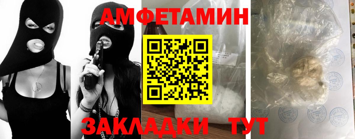 Первитин Декстрометамфетамин 99.9%  Вход с VPN  Спасск-Дальний 