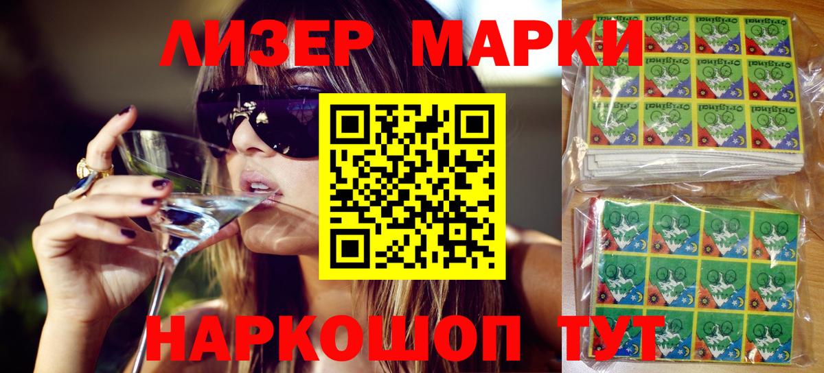 Марки NBOMe 1500мкг Спасск-Дальний