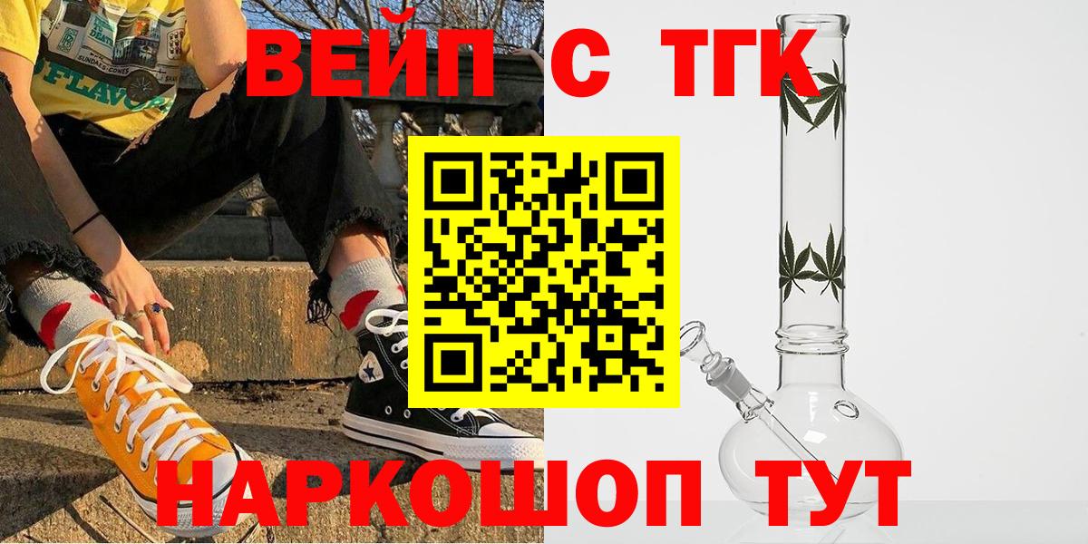 Спасск-Дальний  ТГК концентрат  ТГК гашишное масло  Вход с VPN 